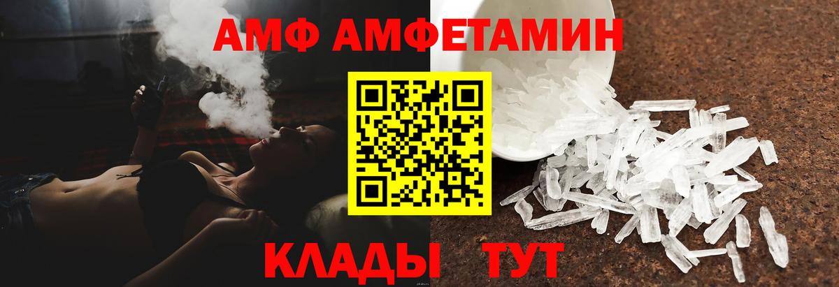 Amphetamine Premium  Amphetamine  Волжск  Вход с VPN 