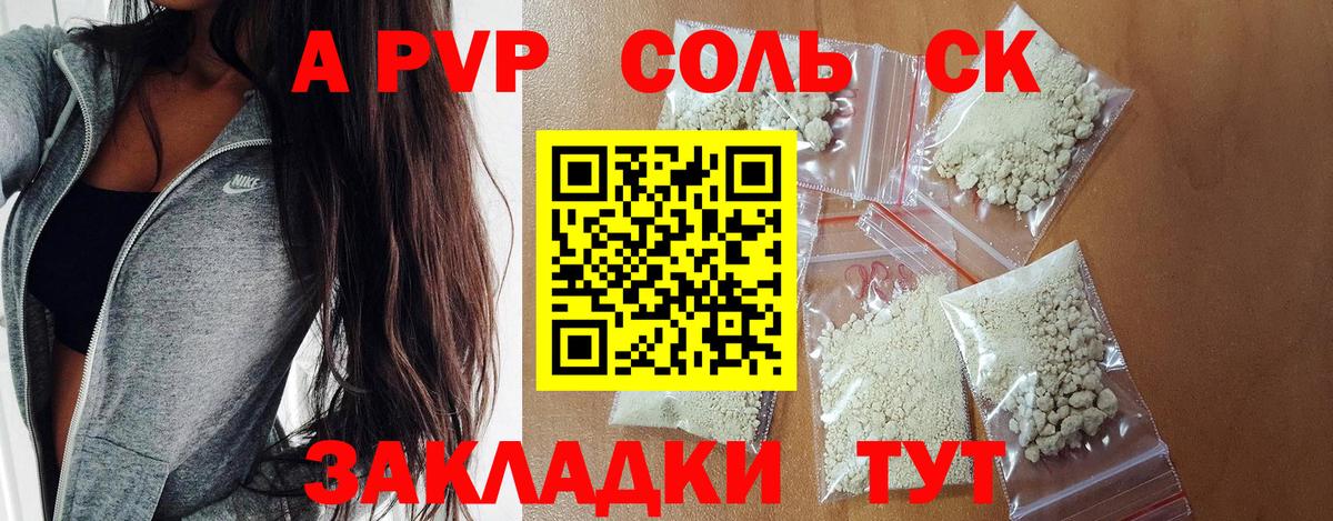 Альфа ПВП СК КРИС  Вход с VPN  Волжск  А ПВП крисы CK  А ПВП Соль 