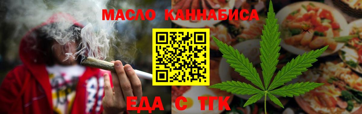 Волжск  Cannafood марихуана  Вход с VPN 
