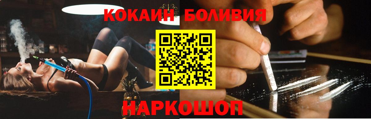 КОКАИН Волжск