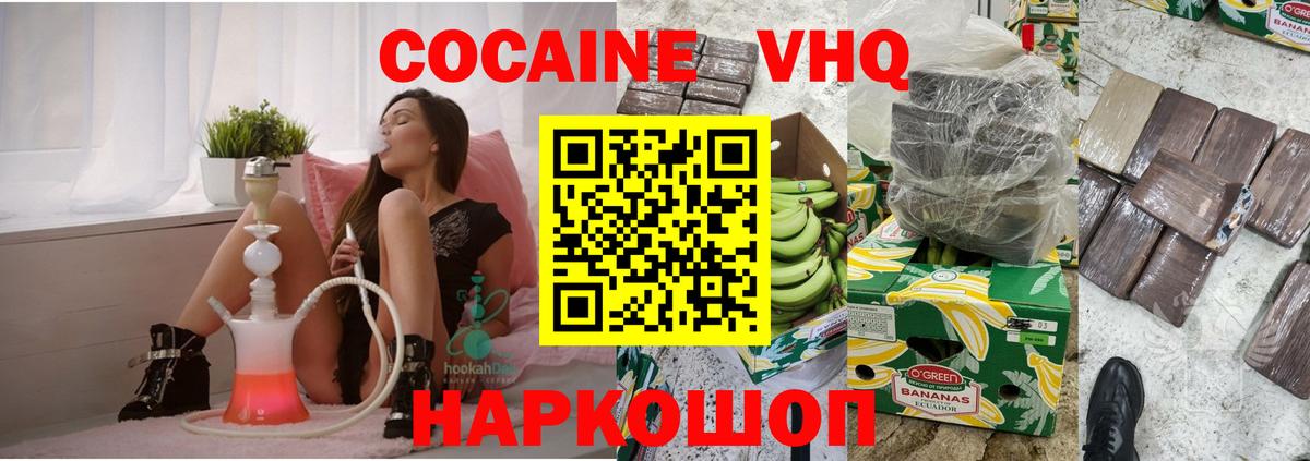 COCAIN 98% Волжск