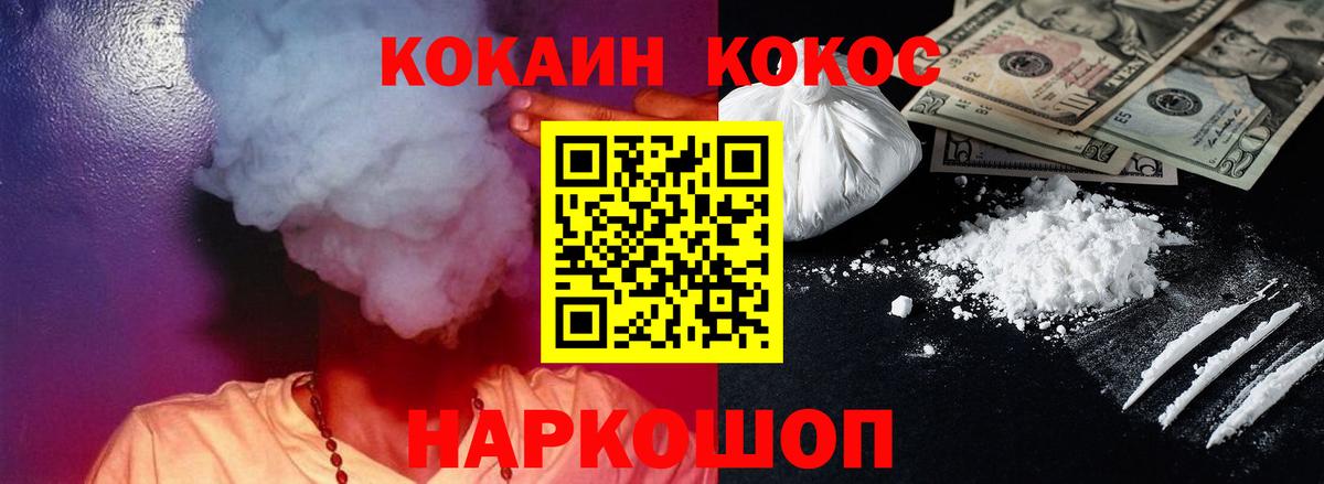 COCAIN  Вход с VPN  Cocaine 98%  Волжск  COCAIN Fish Scale 