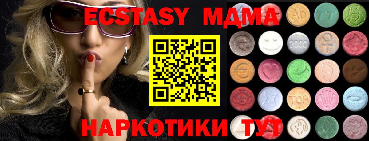ЭКСТАЗИ XTC  Ecstasy 280мг  Вход с VPN  Экстази  mega онион  Волжск 