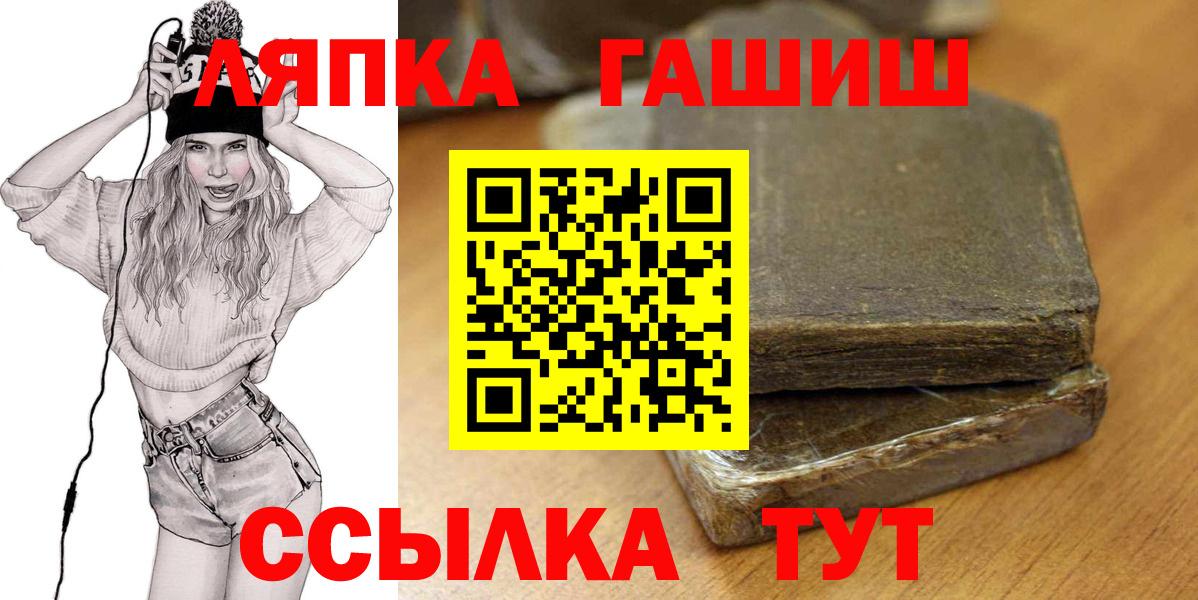 Гашиш ice o lator  ГАШ  Волжск  Гашиш хэш  Вход с VPN 