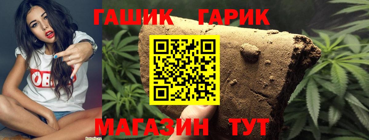 Гашиш убойный Волжск