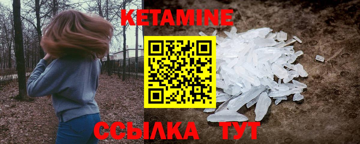 Волжск  КЕТАМИН ketamine  Вход с VPN  КЕТАМИН VHQ 