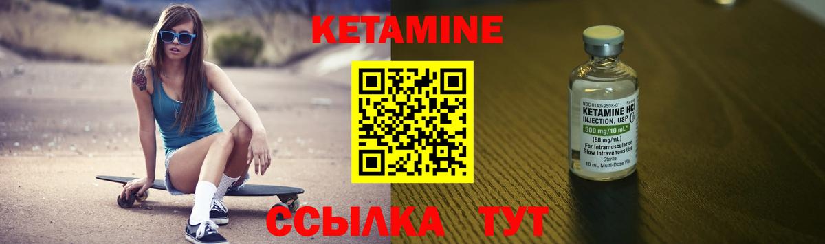 Кетамин ketamine Волжск