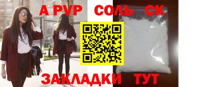 героин Бийск
