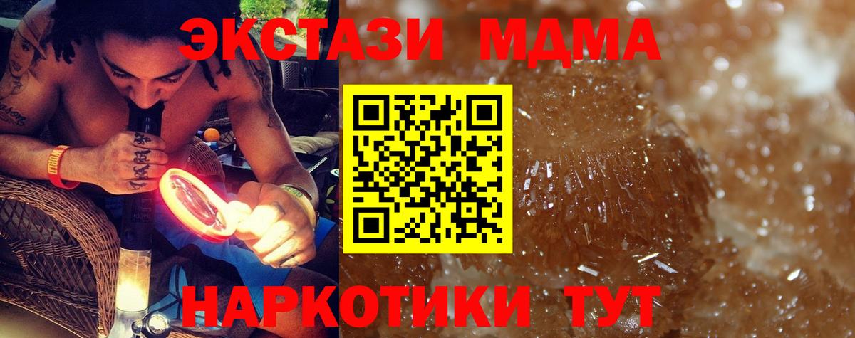 МДМА VHQ Волжск