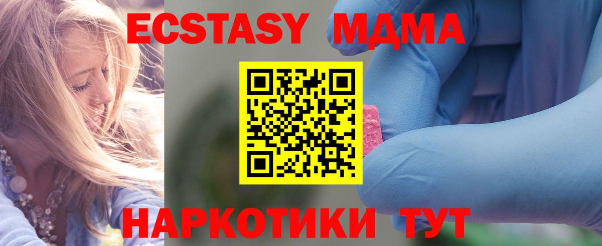Волжск  MDMA Molly  Вход с VPN 