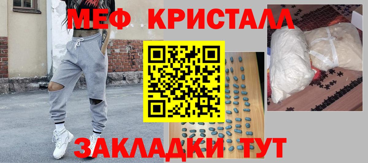 Мефедрон мука Волжск