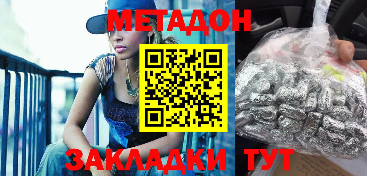 Волжск  Метадон мёд  Вход с VPN  МЕТАДОН methadone 