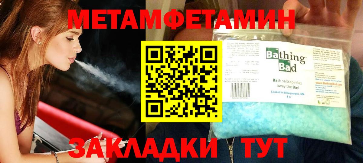 Метамфетамин Methamphetamine Волжск