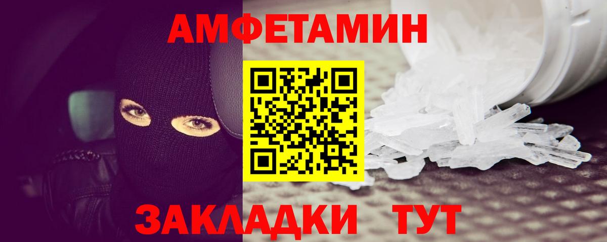 Волжск  Метамфетамин витя  Метамфетамин витя  МЕТАМФЕТАМИН  Вход с VPN 