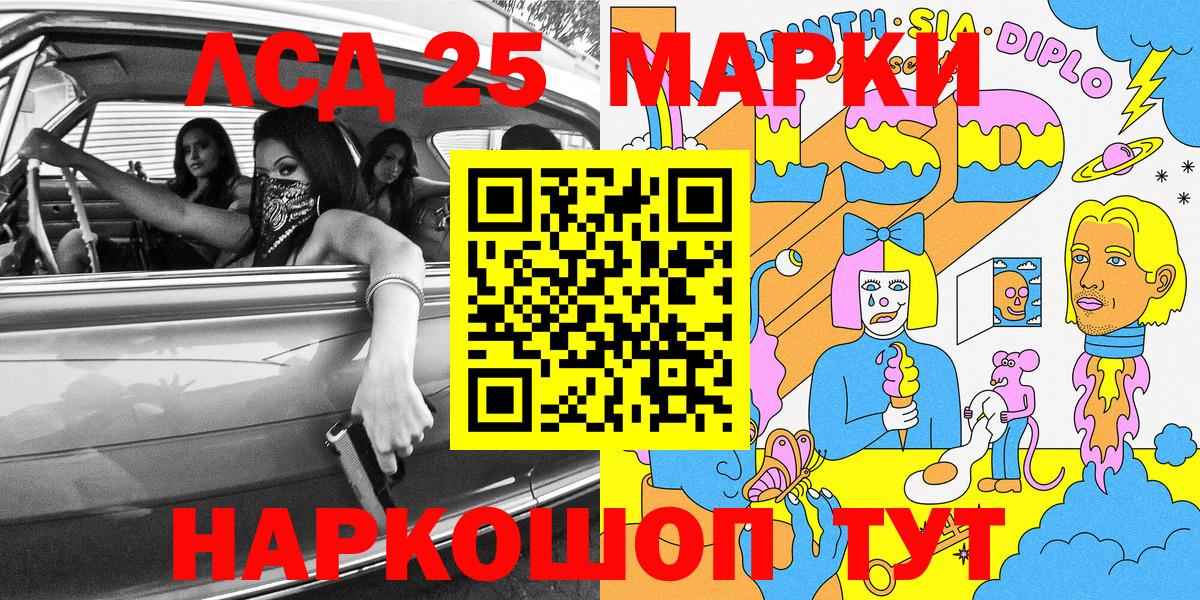 Марки N-bome 1,5мг  Марки N-bome 1,5мг  Волжск  Вход с VPN 