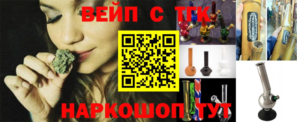 ТГК Wax  Дистиллят ТГК жижа  Вход с VPN  Волжск 