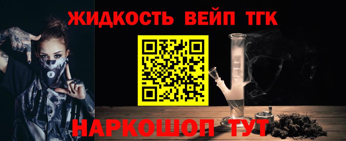 ТГК гашишное масло Волжск