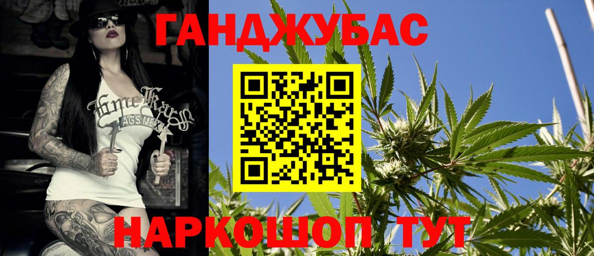 Марихуана Ganja Волжск